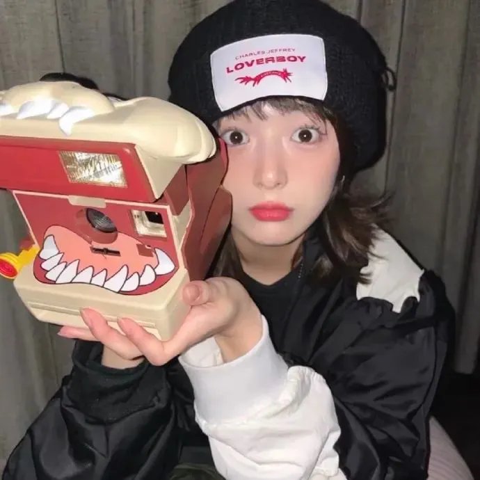 她要我了